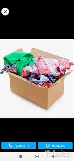 Б/У вещи разных размеров