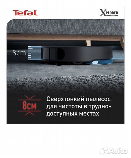 Робот пылесос tefal 130 ai