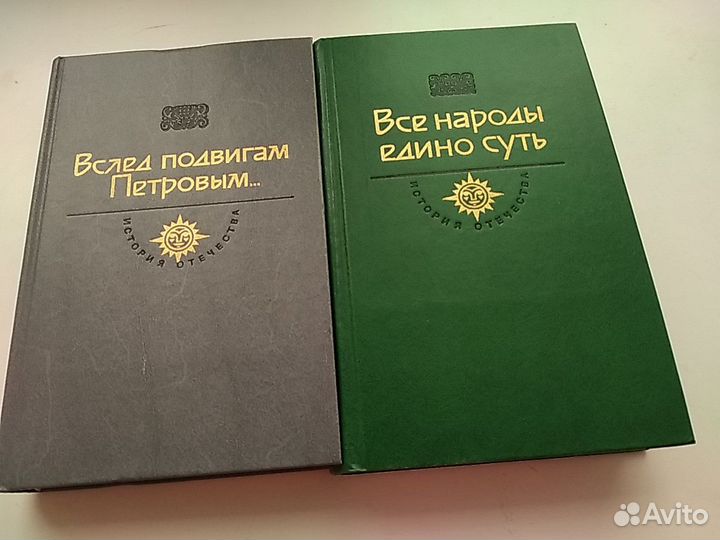 Книги из серии история Отечества