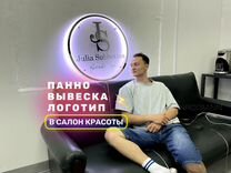 Вывеска логотип с подсветкой