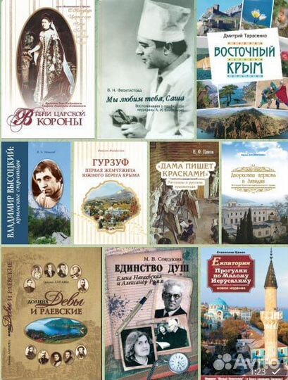Очень редкие книги о Крыме с малым тиражом Ч 1