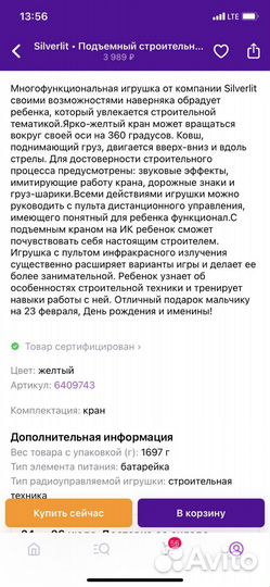 Подъемный кран на пульте управления