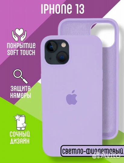 Чехлы на iPhone