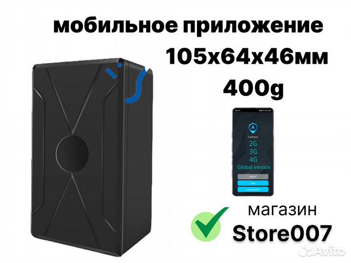 Магнитный GPS Трекер 4G quick tour S24, 24000mAh