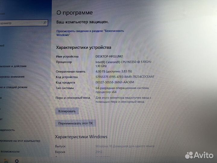 Идеальный ноутбук Lenovo / Мало б.у