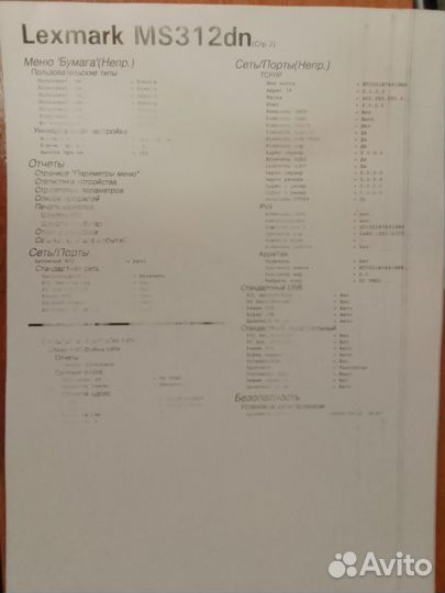 Принтер лазерный lexmark ms312dn