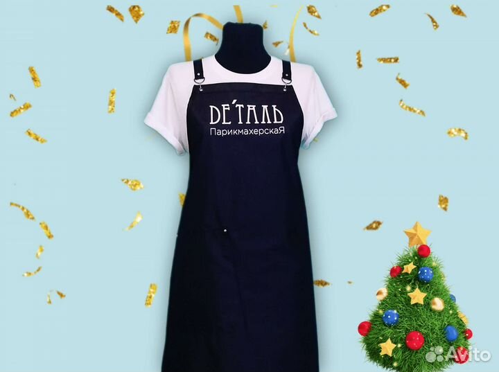 Фартуки для персонала