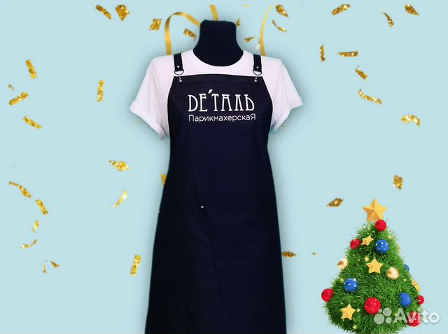 Фартуки для персонала