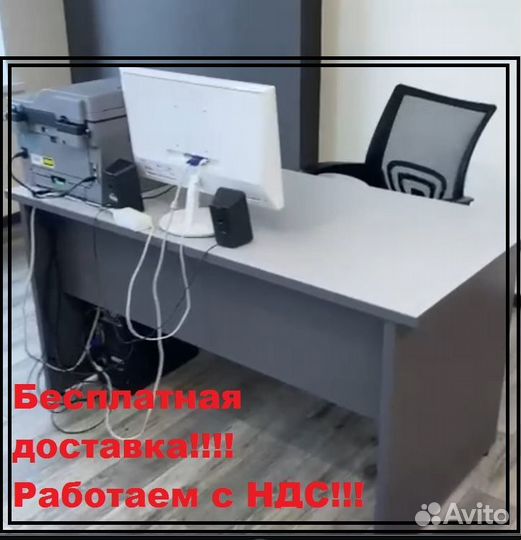 Офисная мебель.Бесплатная доставкаРаботаем с ндс