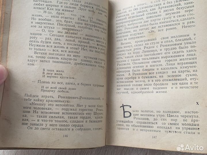 Книги СССР куприн поединок 1962 год