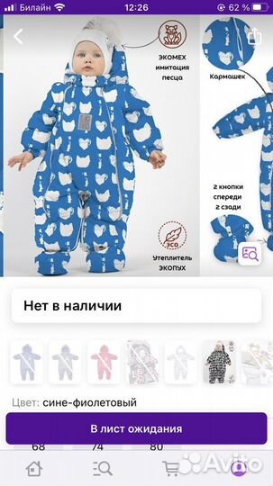 Комбинезон зимний