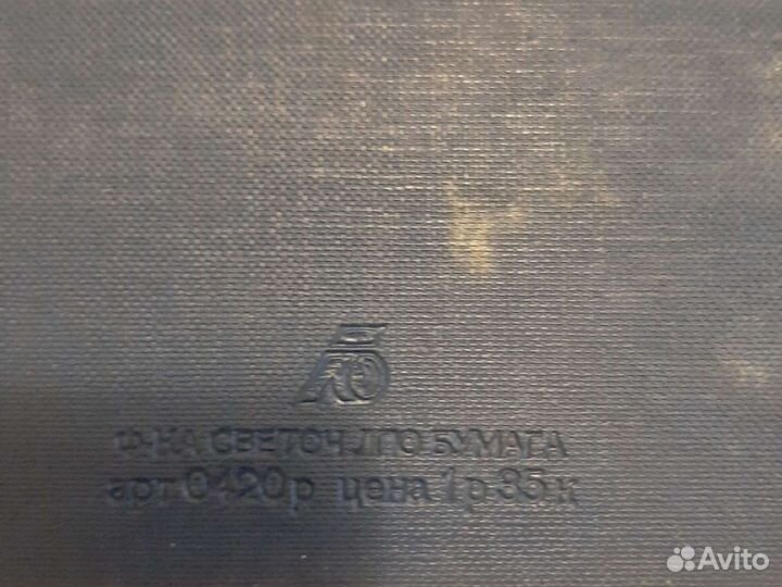 Книга Альбом СССР