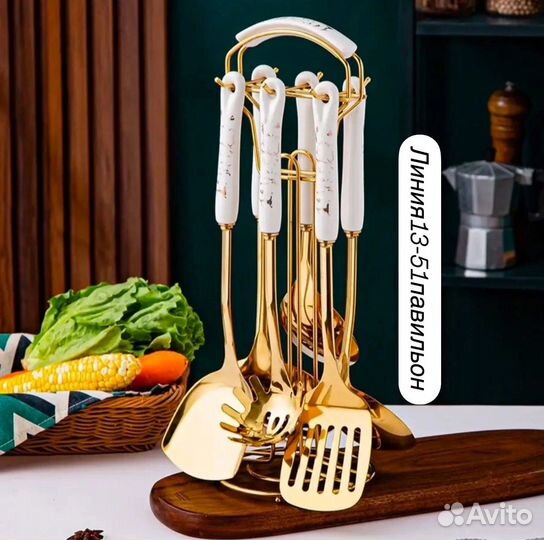 Набор кухонных принадлежностей