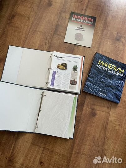 Минералы сокровища земли, три подшивки