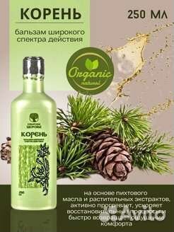 Здоровье из Сибири Бальзам Корень