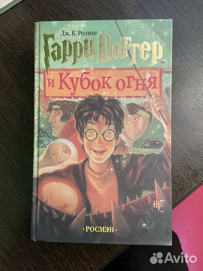 Книги о гарри поттере