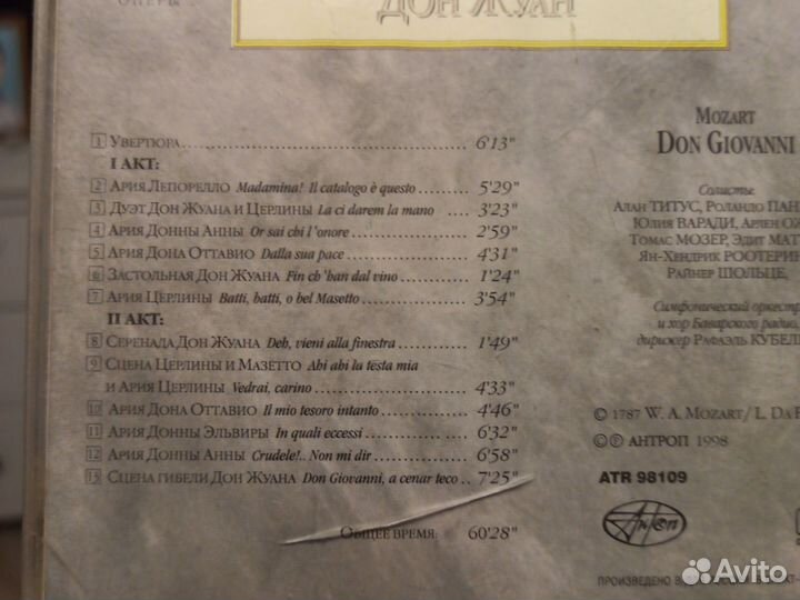 Cd диск highlights оперы Моцарта 