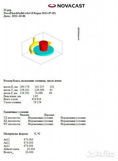 Литье из металла корпусов