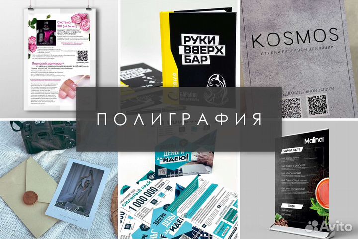 Графический дизайнер/Логотип/Полиграфия