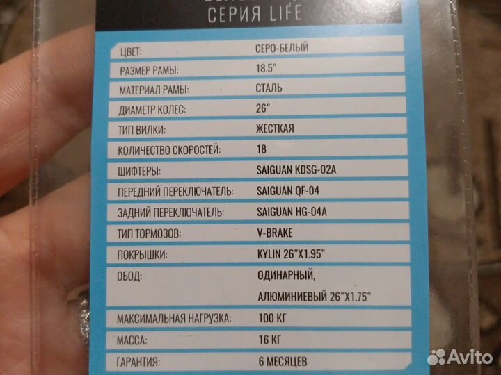 Велосипеды бу взрослый скоростной