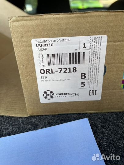 Радиатор отопления 2112