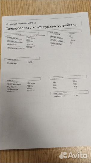 Принтер лазерный HP LaserJet Pro P1566