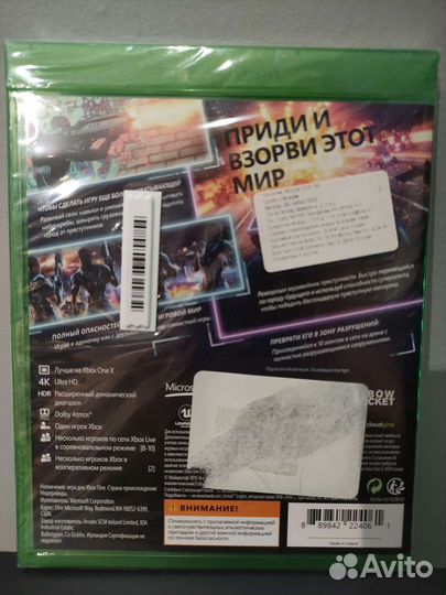 Crackdown 3 xbox one