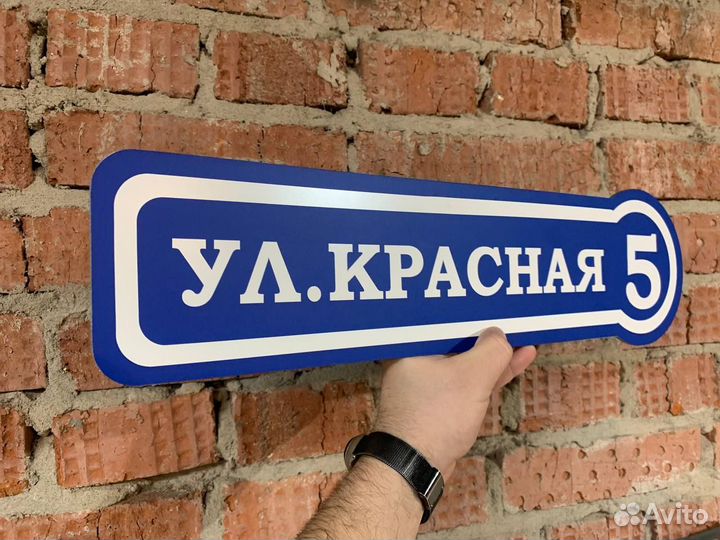 Адрес на улицу