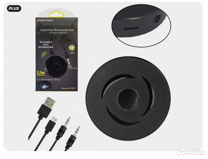Bluetooth AUX трансмиттер BT-200 010543