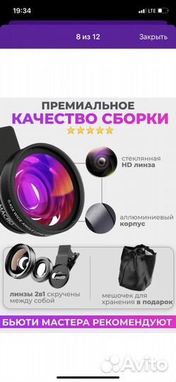 Линза новая