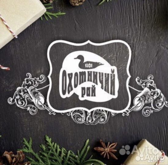 Повар су шеф