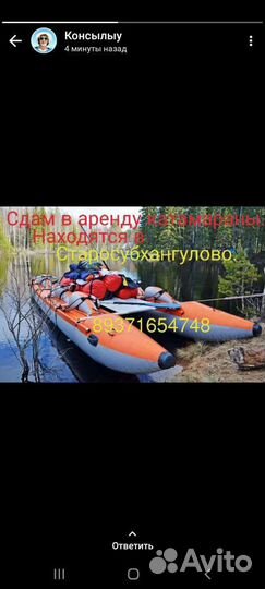 Катамаран для сплава