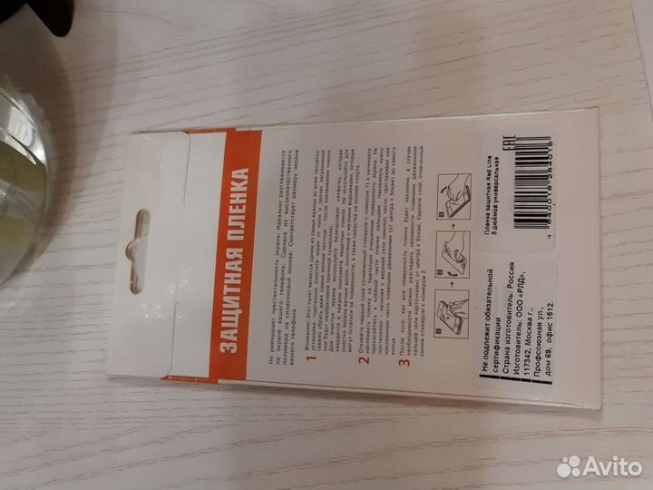 Защитная плёнка к телефону