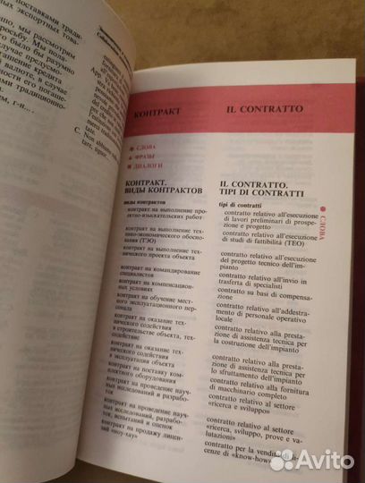 Иностранный язык, стенография