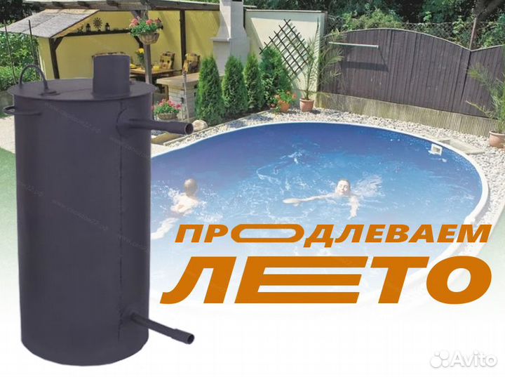 Водонагреватель для бассейна