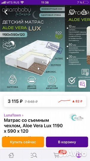 Матрас детский 120 60