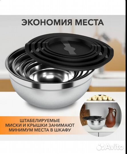 Кухонные Миски из 5 шт с крышками