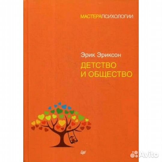 Книги по психологии