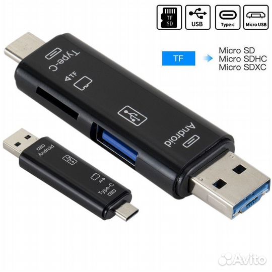 OTG Картридер (USB, Type-c, Micro Usb) (новый)