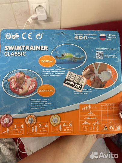 Надувной круг для плавания