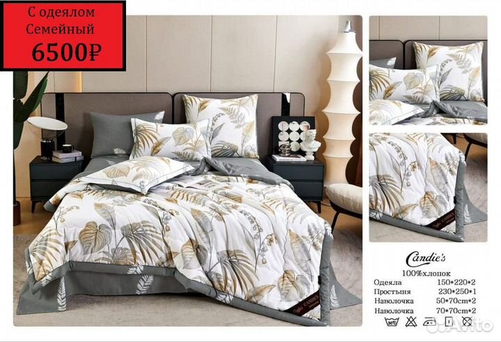 Кпб на двушку с одеялом