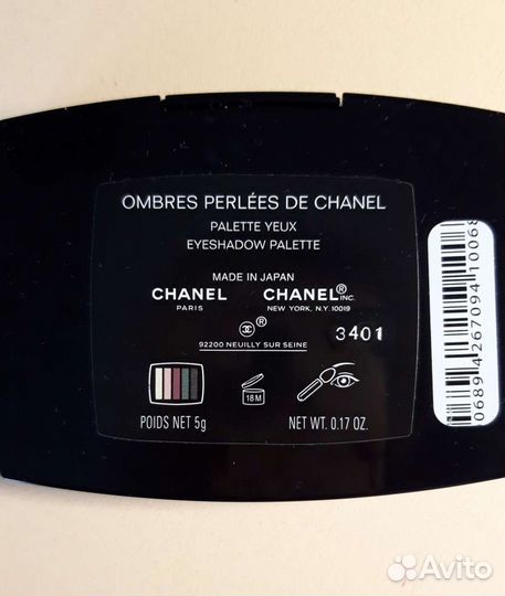 Тени Chanel, YSL, Avon