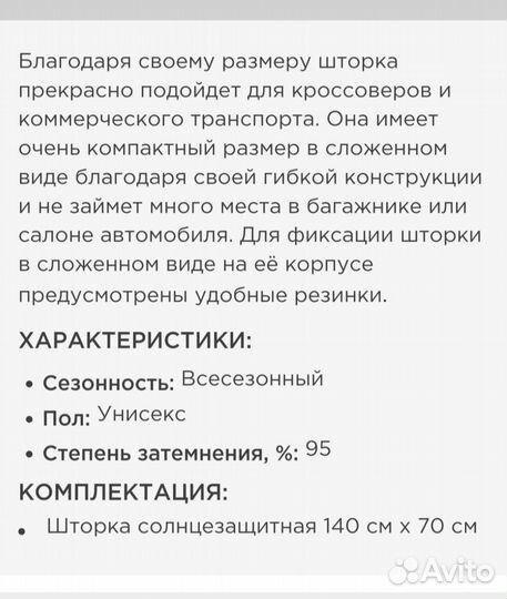 Зонт и шторка для лобов. стекла авто, зонт мужской