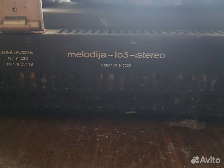 Проигрыватель винила СССР