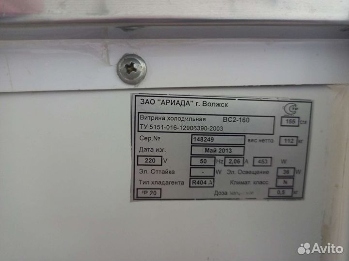 Холодильная витрина бу