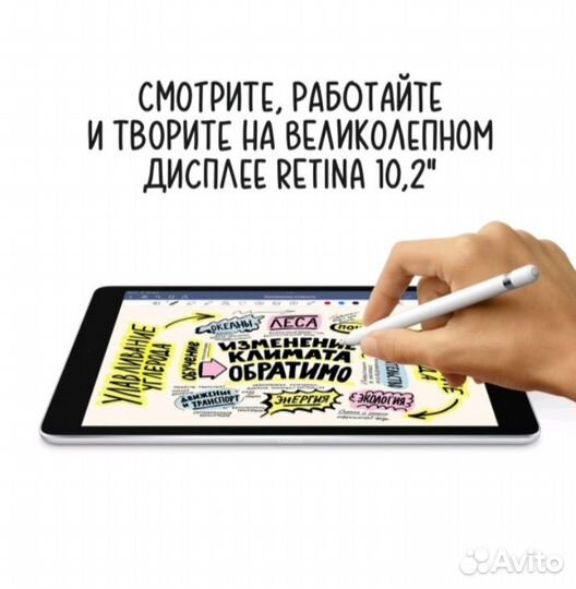 Планшет Apple iPad 10.2 + стилус +чехол(новые)