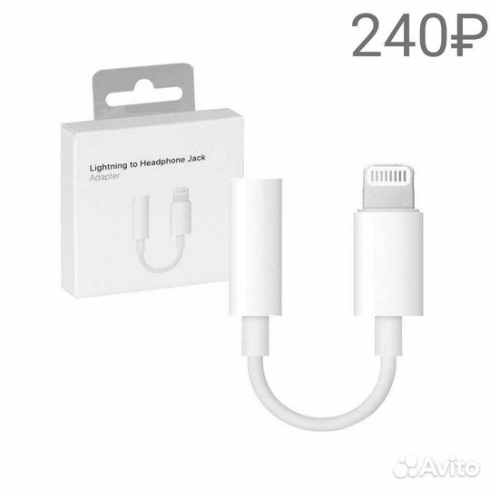 Переходник с lighting на aux