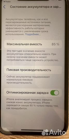 iPhone Xr, 64 ГБ