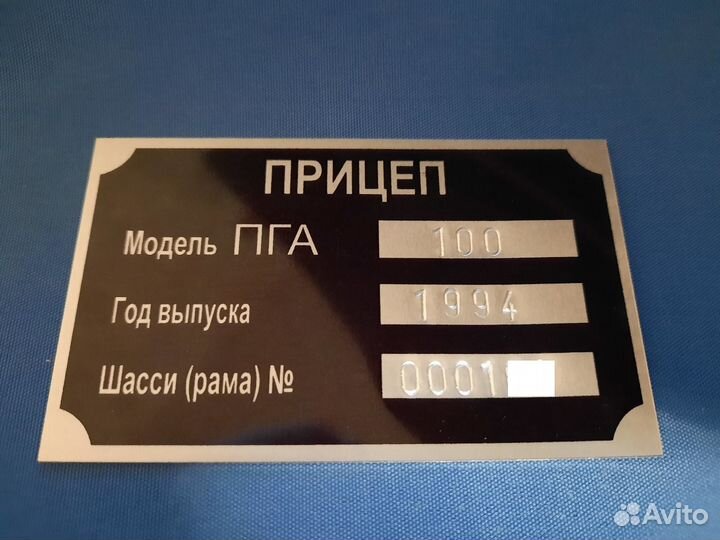 Шильдик, Вин таблички, Вин наклейки