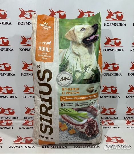 Корм для собак Сириус ягненок с рисом
